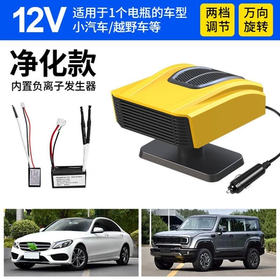 Artifact Car Heater — Digər kiçik elektrik cihazlar - sports-car-style-yellow-purification-model-12v