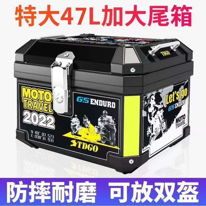 摩托车后备尾箱非铝合金大容量踏板电瓶车通用加厚方形储物工具箱|undefined