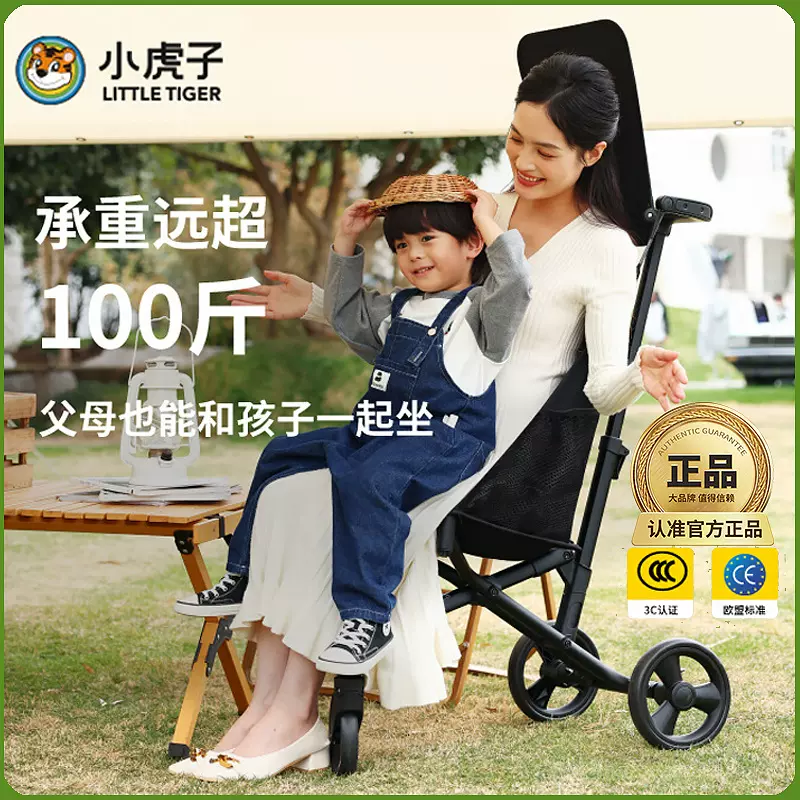 小虎子T28口袋车轻便可折叠承重50kg遛娃车大童遛娃神器婴儿推车