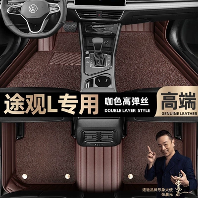 Ayaqaltılar (Kovriklər) Tiguan L foot pads fully surrounded - curry-color-leather-curry-color-high-stretch-silk-double-layer