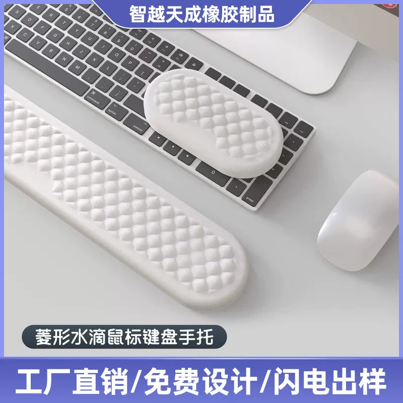键盘手托硅胶鼠标垫手腕垫护腕托记忆棉凹凸按摩掌托笔记本垫防滑