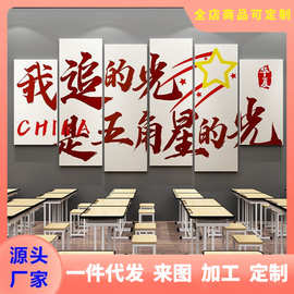 爱国主题教室布置装饰画班级文化墙面贴纸中小学黑板报环创国庆节