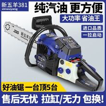 四冲程纯汽油汽油锯伐木锯油锯省油电链锯批发亚马逊一件包邮包邮