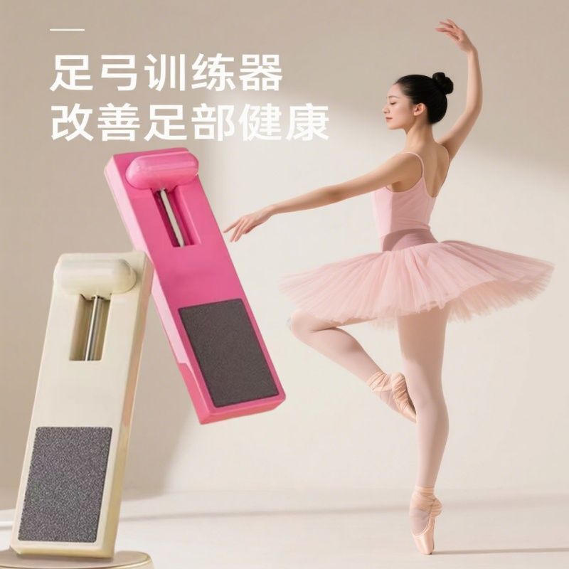 芭蕾舞脚趾训练器舞蹈脚背足弓肌肉力量训练脚趾抓力练习拉力器|undefined