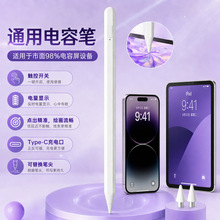ipad触控笔适用于苹果华为小米手机触屏笔平替pencil平板电容笔