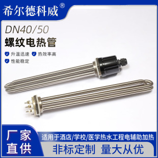 380V 220VIӟܴ늟ܿ՚ˮ偠tӟDN40DN50