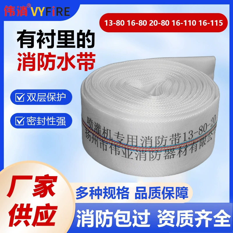 Пожарный шланг высокого давления для орошения 16-80 с полиуретановым покрытием, 16-115, национальный стандарт, 13-80, шланг для пожарного гидранта