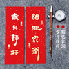 2023 Year of the Rabbit Handwriting originality Antithetical couplet Move Housewarming New home Spring Festival decorate Spring festival couplets