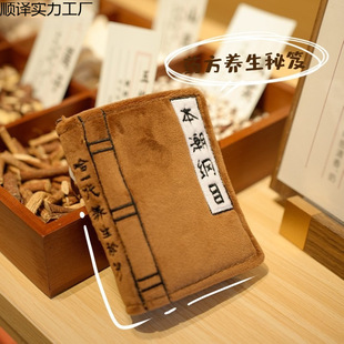 中药玩偶文创毛绒公仔,包包挂件可爱养生文创毛绒玩具公仔钥匙扣-阿里巴巴