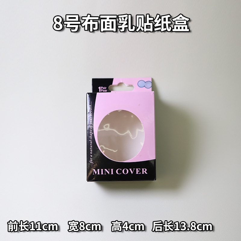 Zhile ブラジャーパッチ包装箱マンゴーインビジブルブラジャーボックスシリコーン下着胸ステッカーボックス包装袋混合パック|undefined