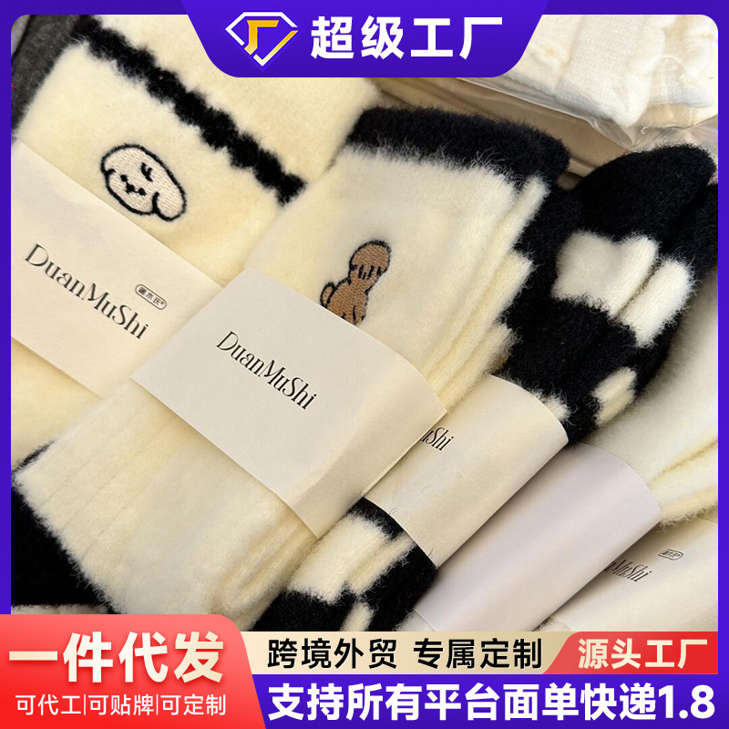 袜子女冬季加绒加厚保暖防寒韩版ins潮卡通可爱小狗中筒袜月子袜|undefined