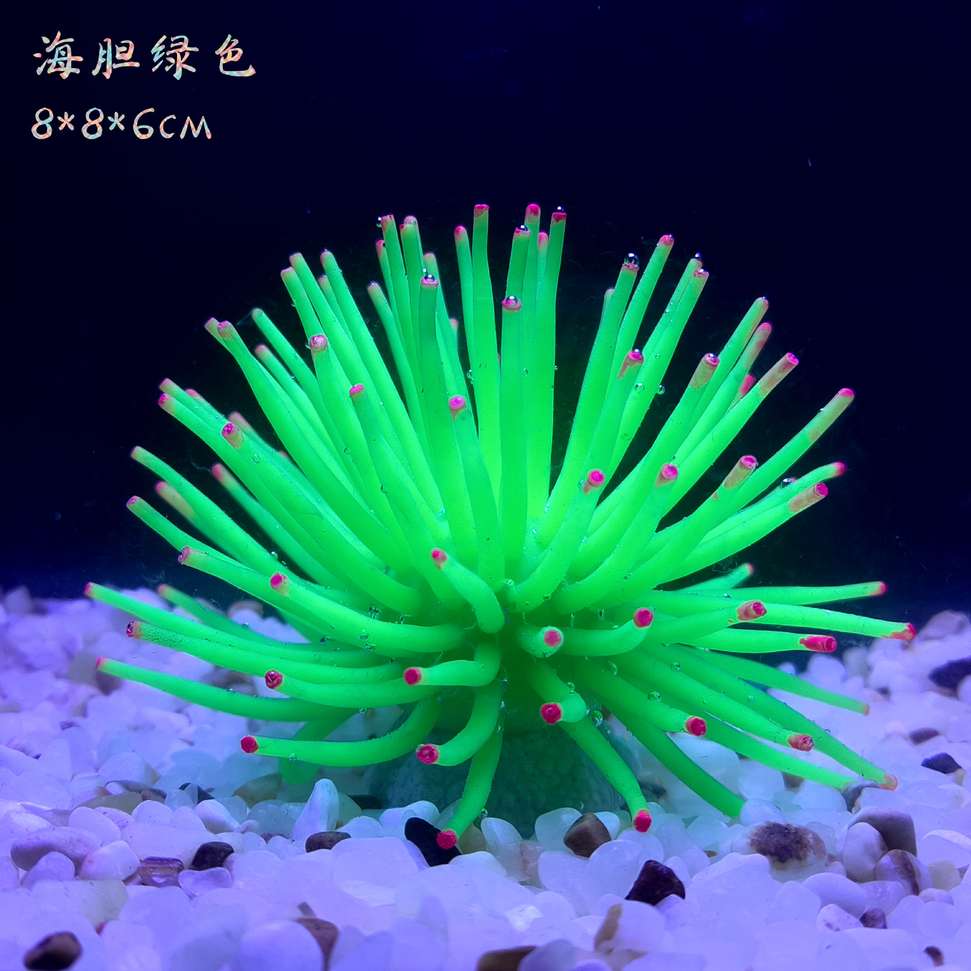 Pecera paisaje mar urinario bola acuario decoraciones colorido coral suave simulación mar urinario bola planta submarina