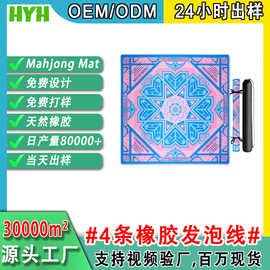 Mahjong Mat波普几何爱心款麻将垫天然橡胶防滑静音亚马逊专供