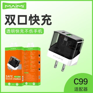 麦靡C99快充PD20W双口透明款兼容适用安卓Type-C手机二合一闪充