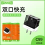 麦靡二合一兼容双口充