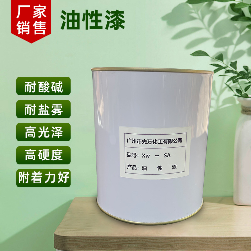 油性保护漆 高硬度油性面漆 油性  玻璃漆 高光泽油性漆