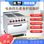 电四头煮食炉连焗炉商用大型厨房方形煲仔炉炖汤焖饭带烤箱船上用