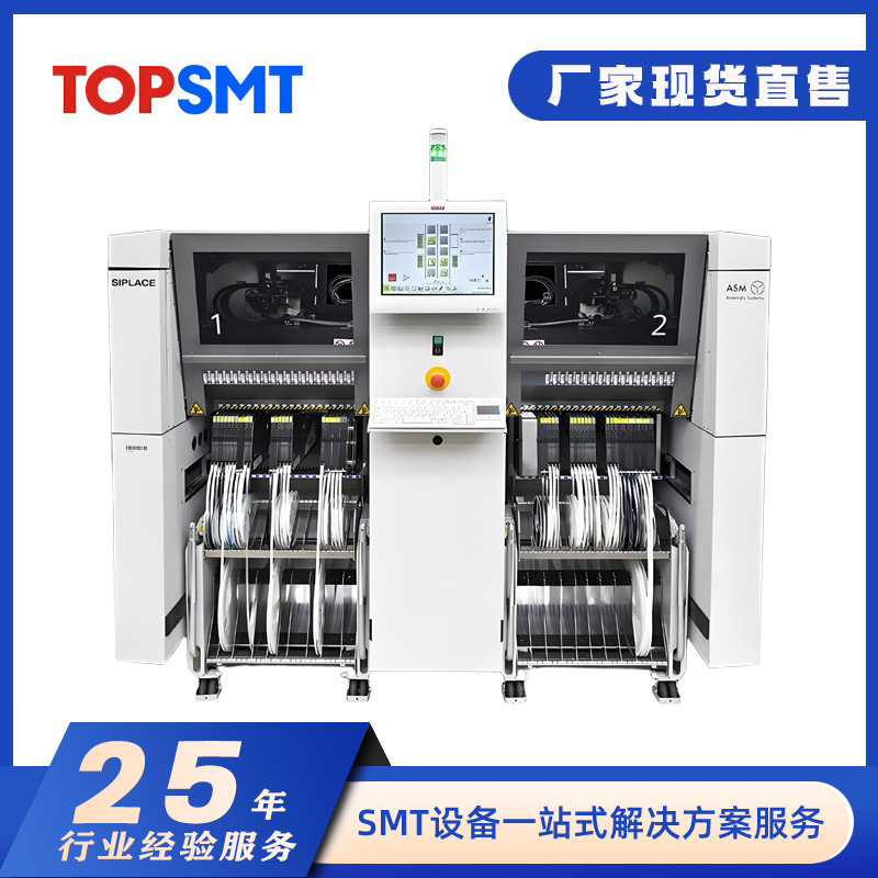 西门子贴片机SX4 全自动多功能贴片机 托普科贴片机设备批发厂家