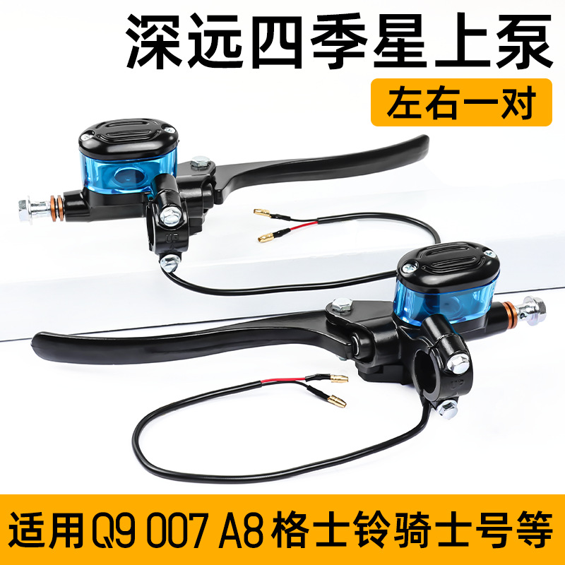 Adaptación Q9 Yadi coche eléctrico Maverick modificado cilindro de bomba de freno de gran alcance A8 bomba de aceite de freno delantero universal