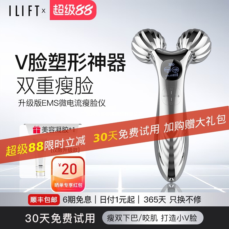 Face Slimming V Beauty Instrument, Lifting and Tightening Facial Massager, Roller Scraper, Masseter Muscle, Double Chin Microcurrent