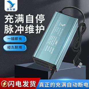 Manufacturer, Wholesale, Driving Agent, Scan Code Car Lithium Battery Charger 48V60V72 Volt Aluminum Shell 8A10A15A Three Yuan