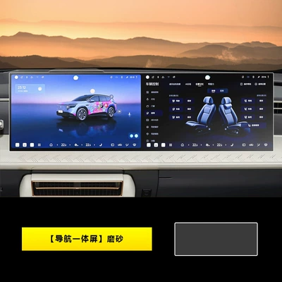 control navigation display screen protective – Car interior film - 26-models-of-nissan-nx8-integrated-navigation-screen-matte-finish