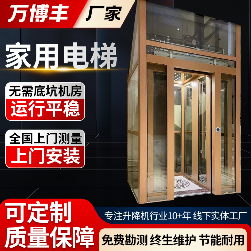别墅电梯升降梯二三四层阁楼电梯小型无地坑别墅复式阁楼家用电梯