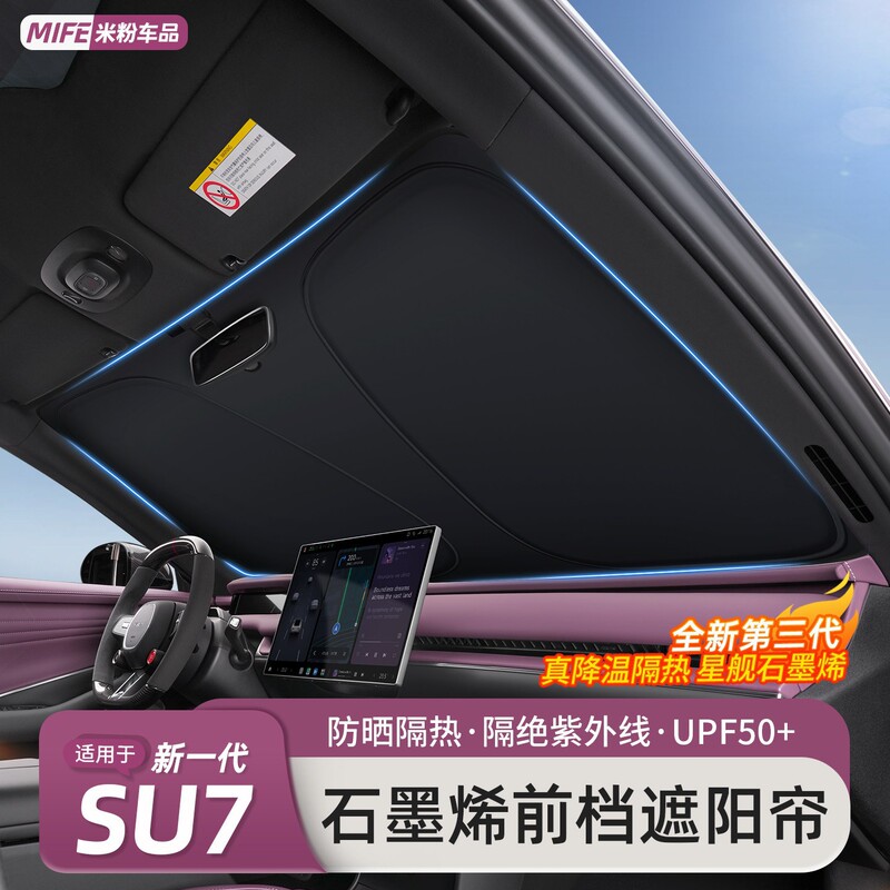New generation sunshade for Xiaomi SU7/YU7, car window sunshade, front privacy curtain, sun protection and heat insulation curtain New generation sunshade for Xiaomi SU7/YU7, car window sunshade, front privacy curtain, sun protection and heat insulation curtain