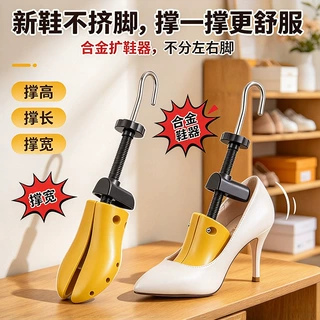 撑鞋器男女款扩鞋器鞋小撑大器撑宽扩大鞋子撑子通用鞋撑撑高神器