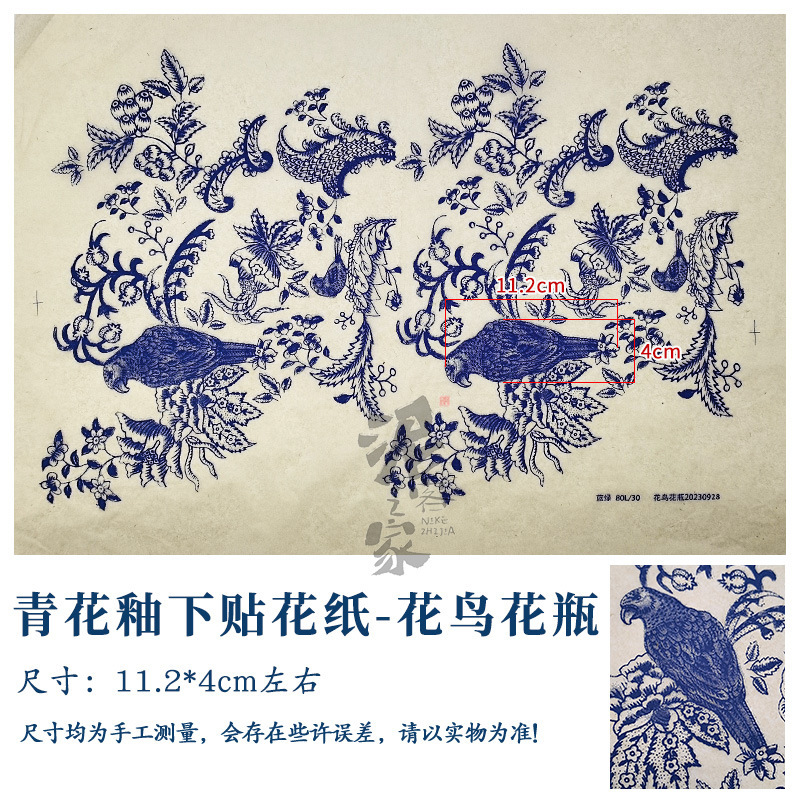 陶艺素坯中温釉下彩贴花纸仿古青花祥云佛像观音海浪纹景德镇贴花|undefined