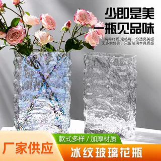 严选彩色北欧插花冰川水晶花瓶玻璃批发高级感摆件ins风花器创意