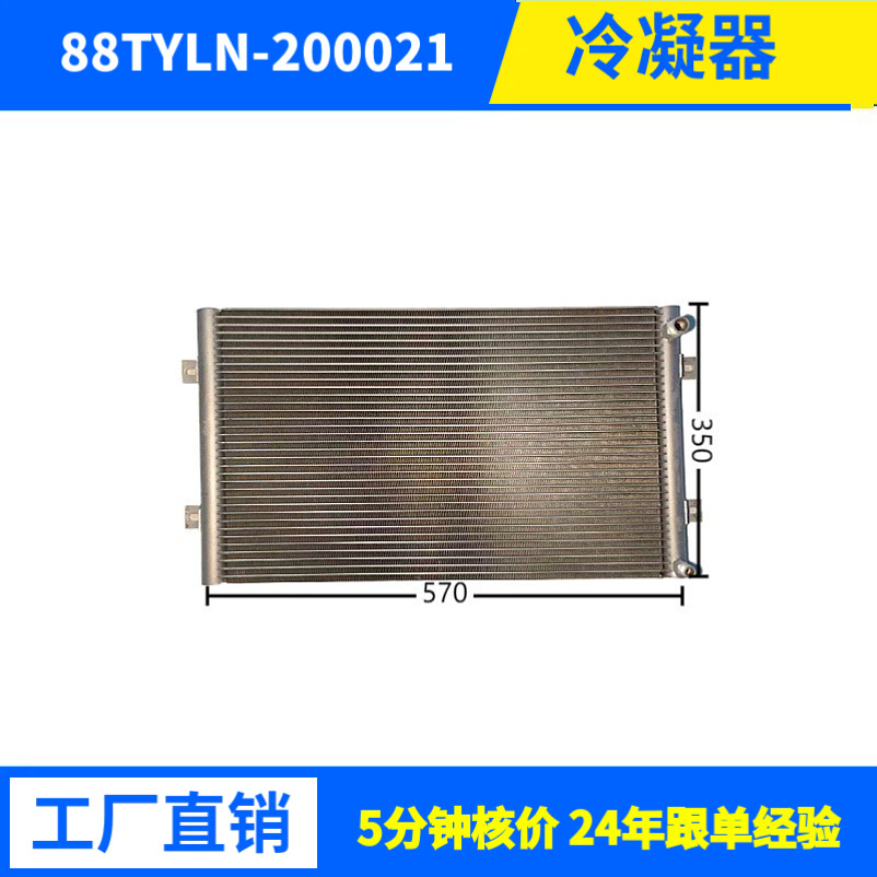 10473W源头厂家冷凝器换热器多种规格空调冷库设备用支持来样来图