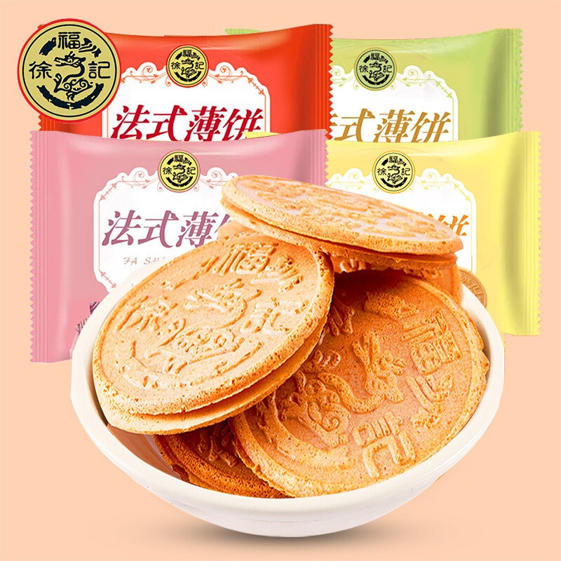 徐福记 法式薄饼 散装称500g 混合味饼干 休闲零食零嘴 点心喜饼