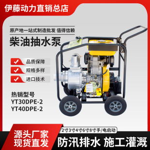 ���ل���YT30DPE-2���͙C��ˮ��2��3��4��6��8���Ѵ�ŝ���������