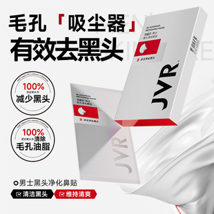 Jewel Blackhead Purifying Nose Strips Gentle Peel-Off Skincare Wholesale Deep Cleansing Deep Purification