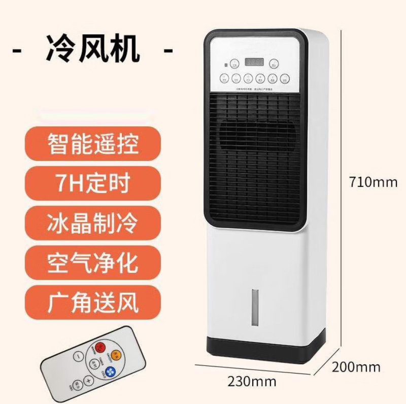 オフィス、寝室、リビングルーム用の水と氷を加えた国境を越えたスポット冷暖房両用モバイル垂直エアコンファン|undefined