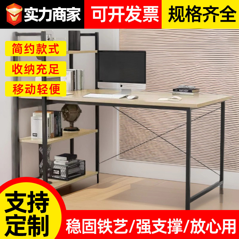 Cross-Border Model 1.2m Office Desk, Large White Desk, Writing Desk, Desk with Storage Rack, Desktop Computer Desk, Student Desk Cross-Border Model 1.2m Office Desk, Large White Desk, Writing Desk, Desk with Storage Rack, Desktop Computer Desk, Student Desk