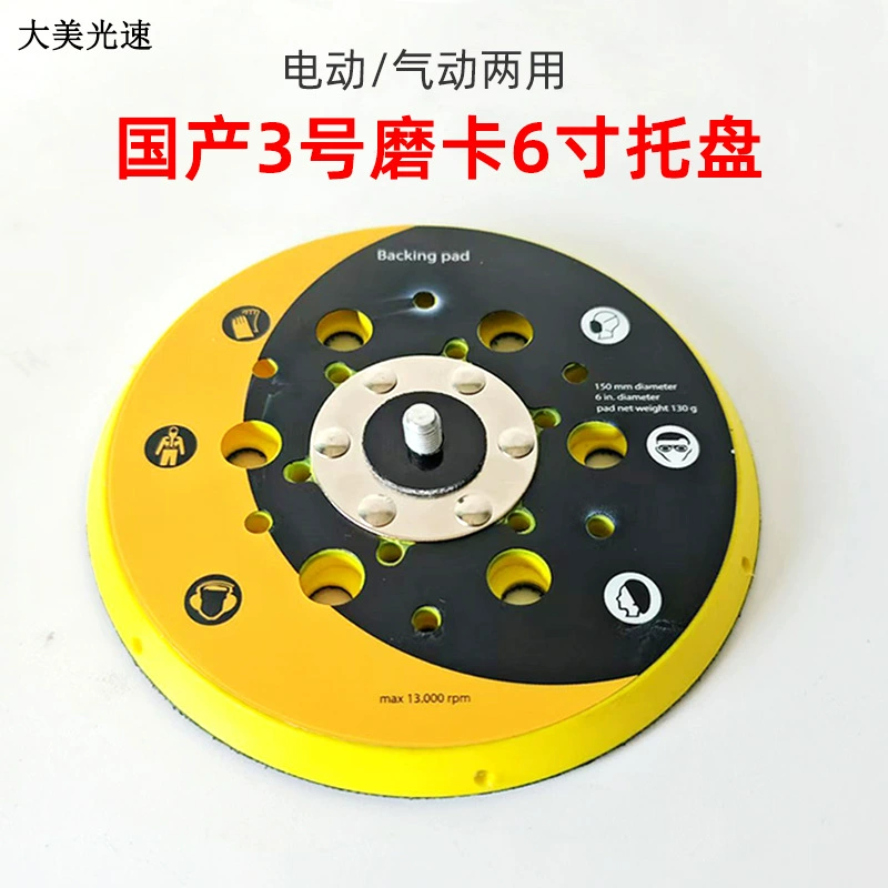 Внутренний поддон для сухой шлифовальной машины № 3 самоклеящийся диск универсальный диск 6-дюймовый пористый автомобиль шлифовальный шлифовальный диск присоска