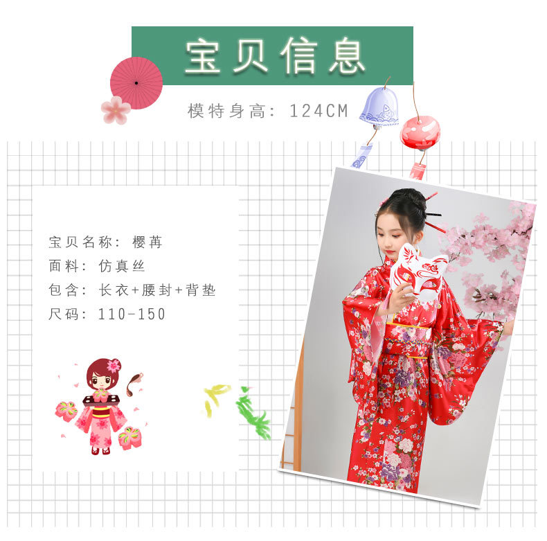 兒童櫻花和服_05