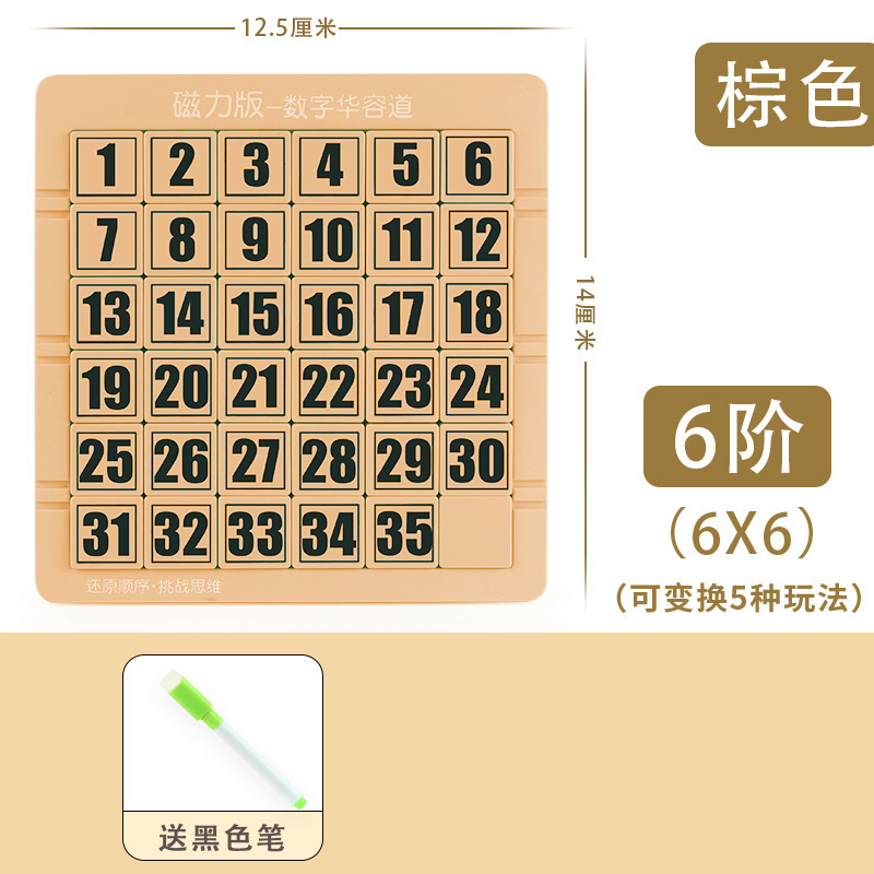 Fábrica de fuentes Magnetic Digital Niños Huarong Dao Jiugong Ge Puzzles Descomprimir Juguetes Cerebrales Puzzles Educación Iluminada