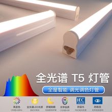 T5灯管已接入米家APP全光谱客厅藏光窗帘盒吊顶天花灯条智能护眼