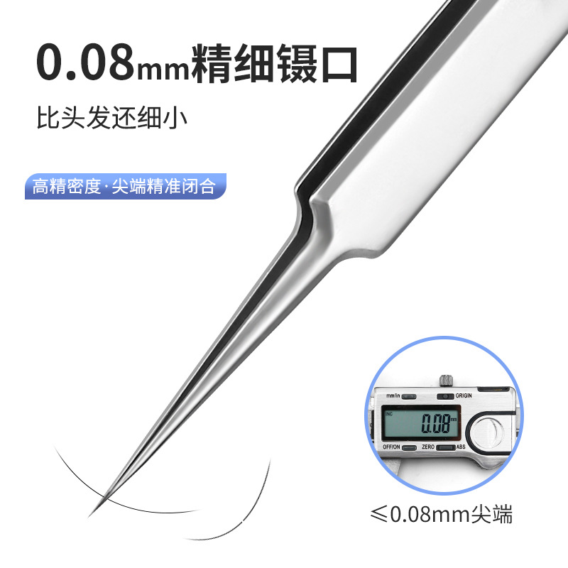 不鏽鋼超尖細胞夾黑頭粉刺夾臉部挑痘痘細胞夾美容祛痘粉刺針套裝