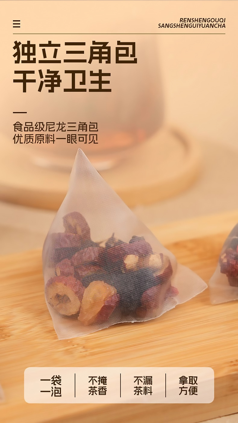Ginseng Goji Mulberry Longan Tea Bag Blend Liu Bao Herbal Wellness Tea 120g 12 Sachets specifications