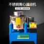 离心式油渣不锈钢滤油机