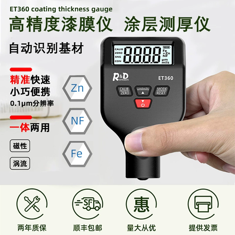 Новый инструмент толщины железо-алюминий-цинк трехслойный инструмент толщины автомобильной краски