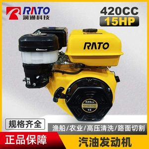 Runton R420 benzin mühərriki 15Hp yol kəsmə maşını, kultivator, çiləyici