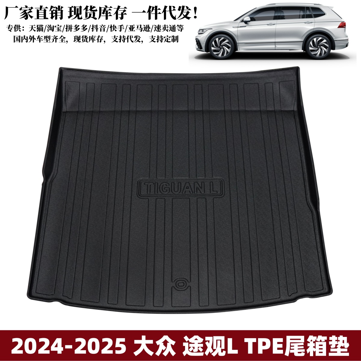 Suitable for Foreign Trade Cross-Border Automotive Supplies Waterproof and Easy-Care Tpe Trunk Mat
