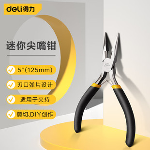 Deli Mini Spiked Nose Pliers 5 Inch Portable Jewelry Pliers Handmade DIY Multifunctional Tsimp Pliers DL20026