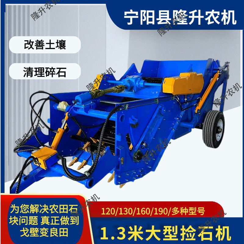 160型捡石机 土石分离  开荒整地 戈壁变良田