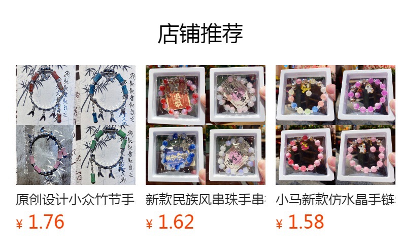 预览状态下无法点击,发布后,可点击跳转到对应的商品页面